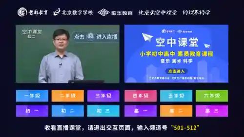 智慧中小学登录入口(中小学生知识竞赛入口)插图11