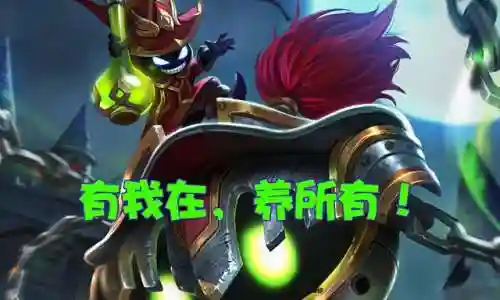 双辅助后裔阵容搭配(和后羿配合最好的辅助)插图4