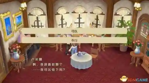 牧场物语结婚人物攻略(牧场物语哪个女孩最适合结婚)插图48 牧场物语结婚人物攻略(牧场物语哪个女孩最适合结婚)插图48