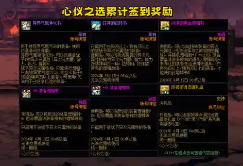 地下城最新活动更新(dnf今天更新维护公告)插图7
