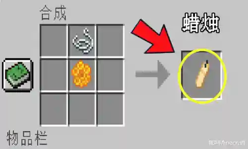 我的世界合成表图鉴(mc合成配方大全)插图7