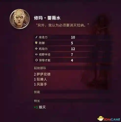 征服之歌阵容搭配图片高清(征服者最强阵容)插图98