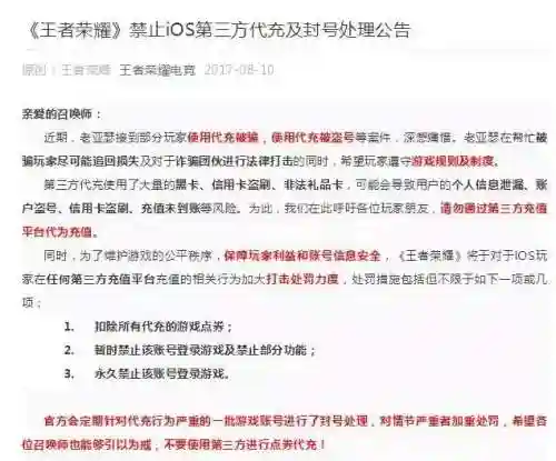 手游代充平台最好的是哪个(手游代充渠道哪来的)插图11