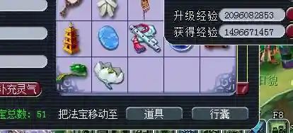 梦幻西游三级法宝合成(梦幻合成下载)插图3