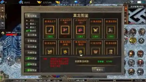 传奇变态单职业(千转装备变态传奇)插图5