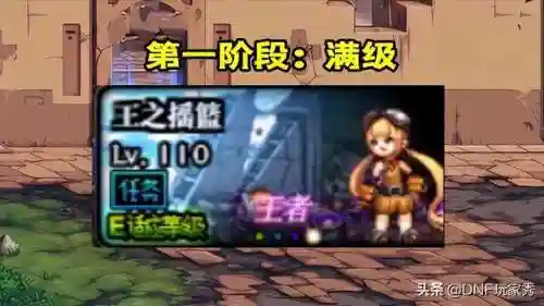 dnf100级装备怎么继承到110级装备上(dnf增幅没有保护券怎么打出来)插图1