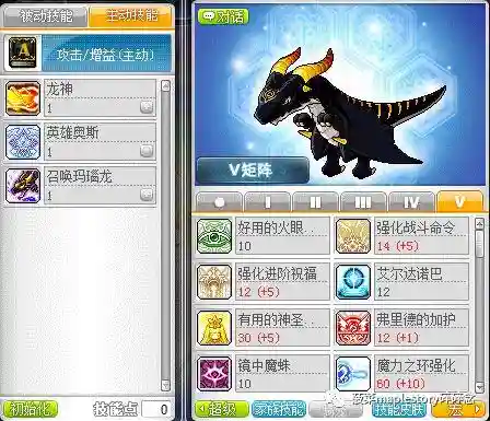 冒险岛龙神技能加点图2022(冒险岛龙神用长杖还是短杖)插图22