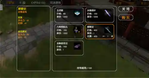 金庸群侠传3开局密令(金庸群侠传3秋叶代码表)插图7