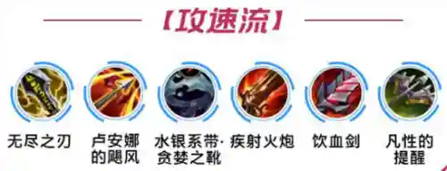 金克斯出装2021(金克丝最新出装顺序)插图3