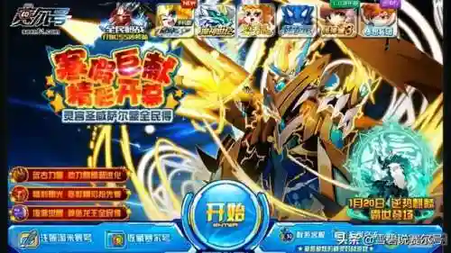 赛尔号手机怎么玩电脑版(赛尔号pc端和手游互通)插图10