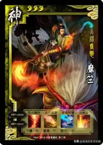 梦三国英雄图鉴(梦三国十大逆天英雄)插图41