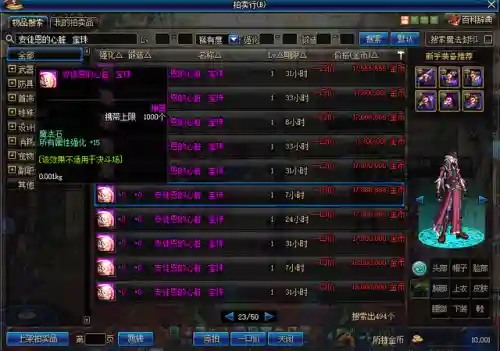 dnf附魔卡片升级(卡片附魔师找哪个npc附魔)插图4