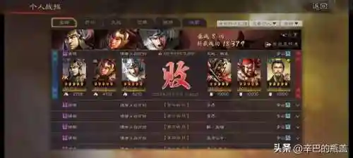 潜龙周泰阵容搭配(率土之滨陆抗周泰最强搭配)插图5