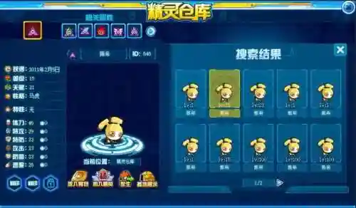 赛尔号哲克(赛尔号精灵繁殖大全)插图56