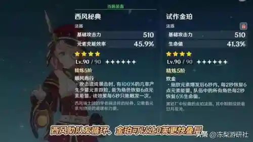绫华心海阵容搭配(神里绫华推荐阵容)插图7