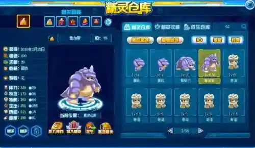 赛尔号哲克(赛尔号精灵繁殖大全)插图43