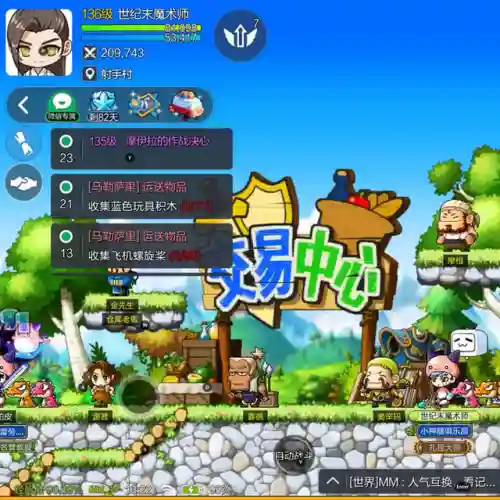 冒险岛装备攻略(冒险岛平民怎么弄装备)