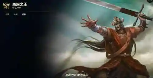 梦魇泰达米尔有特效吗(蛮王梦魇皮肤绝版了吗)