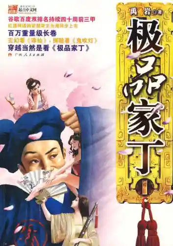 纵横中文小说网(17k小说)插图25