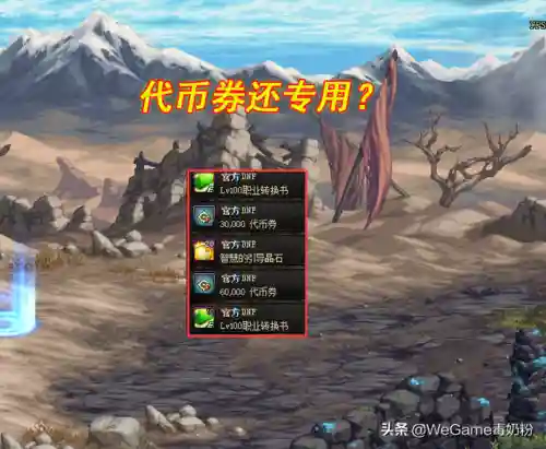 dnf格兰之森(地下城格兰之森怎么走)插图4