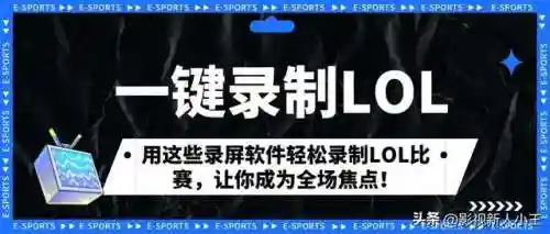 英雄联盟最新比赛回放(lol赛事回放视频)