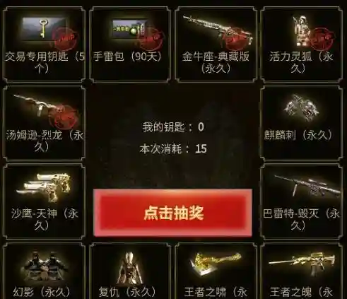 穿越火线王者轮回价格表(2024年王者轮回价格表)插图2