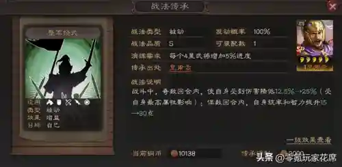 许褚高配战法搭配阵容(许褚阵容最强推荐)插图7