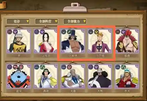 海岛争霸海军阵容搭配(海洋王国最强阵容搭配)插图2