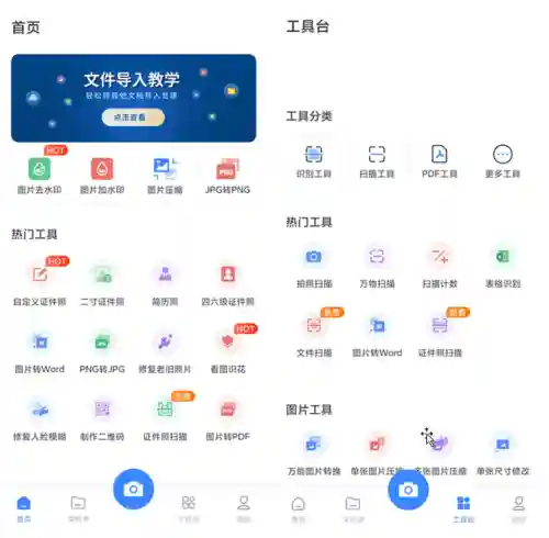 扫描图片找原图(一键识别网图的软件)插图3