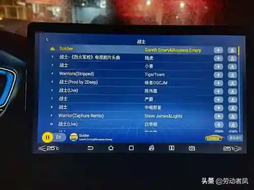 酷我音乐车机版(酷我车机6.0.0.0冰与完美破解)插图15