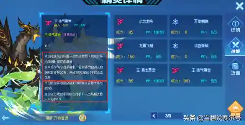 赛尔号龙系精灵王乔特鲁德(乔特鲁德弹伤怎么培养)插图5 赛尔号龙系精灵王乔特鲁德(乔特鲁德弹伤怎么培养)插图5