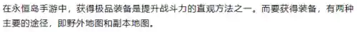 永恒岛船上的宝箱怎么拿(永恒岛礼包码23个)插图10