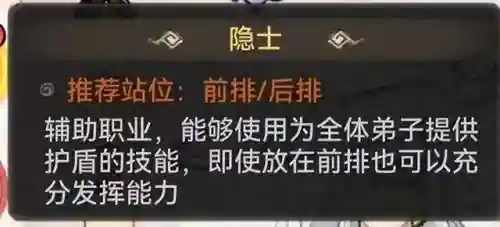 隐士天赋推荐阵容搭配(神谕者阵容搭配)