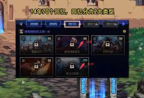 dnf死亡之塔时光回溯(时光回溯什么意思)插图1