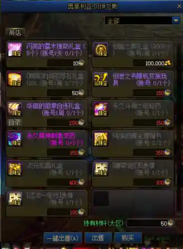 dnf宠物装备能合成吗(dnf宠物宝石碎片可以合成吗)插图9