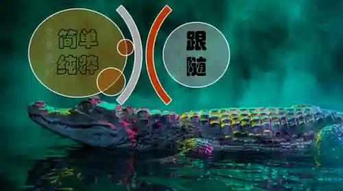 鳄鱼天赋2023(鳄鱼最新出装2024)插图14