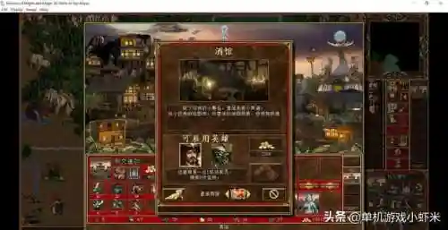 魔法门3死亡阴影手机版(英雄无敌3手机版下载地址)插图14 魔法门3死亡阴影手机版(英雄无敌3手机版下载地址)插图14