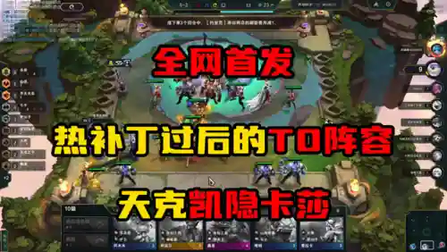 奶妈斗士阵容搭配图表(斗魂竞技场最强T0阵容)