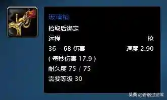 怀旧服猎人1到60级枪械大全(猎人1到60枪选择)插图8
