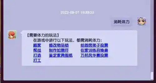 梦幻西游教师节看图答题(梦幻西游最新答题器)插图6