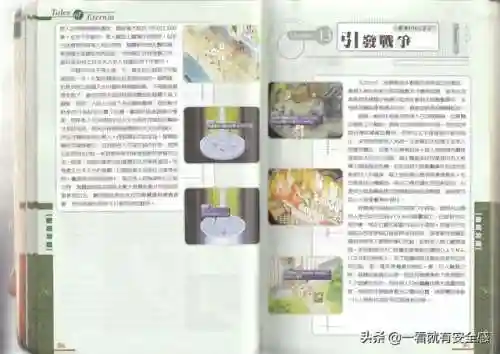永恒传说攻略图文(ps永恒传说专题网站)插图29