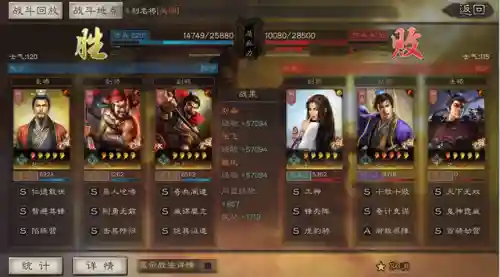 刘备魏延阵容战法搭配(魏延张飞刘备最强战法)插图6
