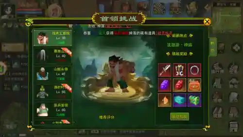 热血江湖独步武林(独步武林官方网站)插图4