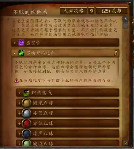 魔兽世界巨龙之魂顺序(魔兽10H巨龙之魂攻略)插图13