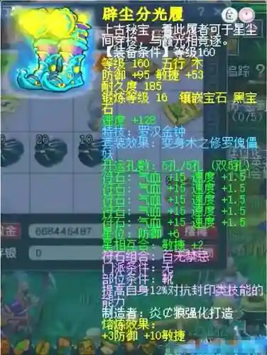 法术辅助搭配什么阵容(辅助型法师有哪些)插图5