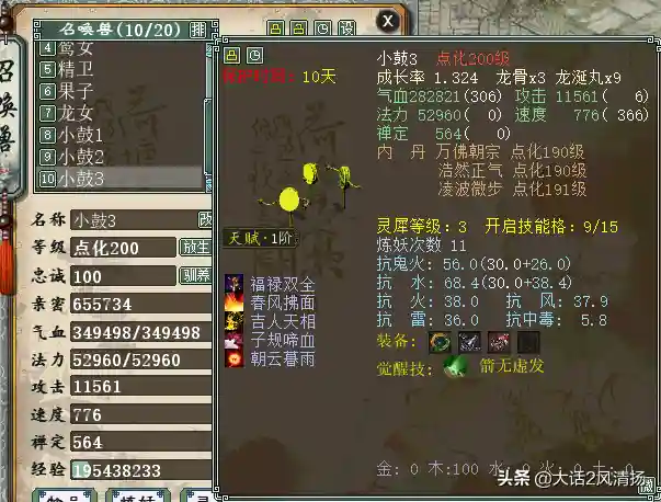 无极2阵容搭配攻略(极无双2最佳平民组合)插图6