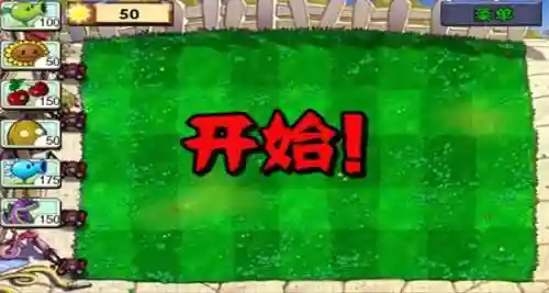 植物大战僵尸游戏1(植物大战植物老版本)插图10