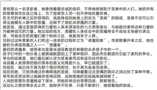 诱魔者为啥叫四姨(地下城与勇士四姨)插图2