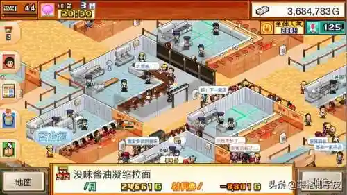 经营餐厅的手机游戏(开餐厅可以扩建的游戏)插图38