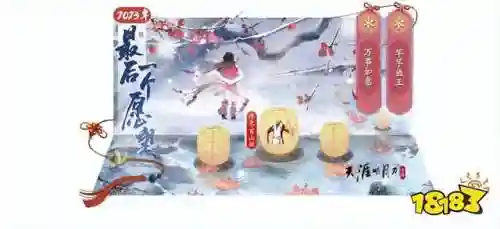 天涯明月刀手游新门派(天刀最新职业长生厉害么)插图4